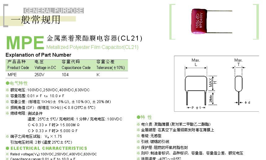 供应金属薄膜电容器