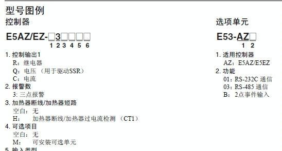 E5AZ-R3T欧姆龙温控器