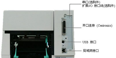 供应东芝TEC B-452TS22条码标签打印机