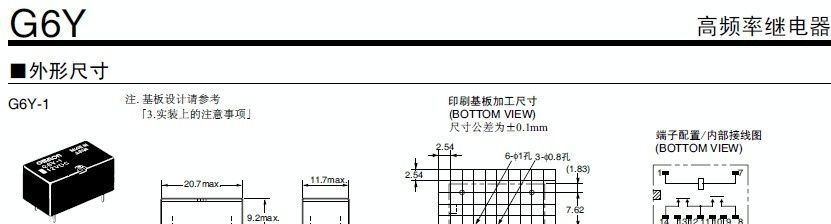 供应欧姆龙高频继电器G6Y-1
