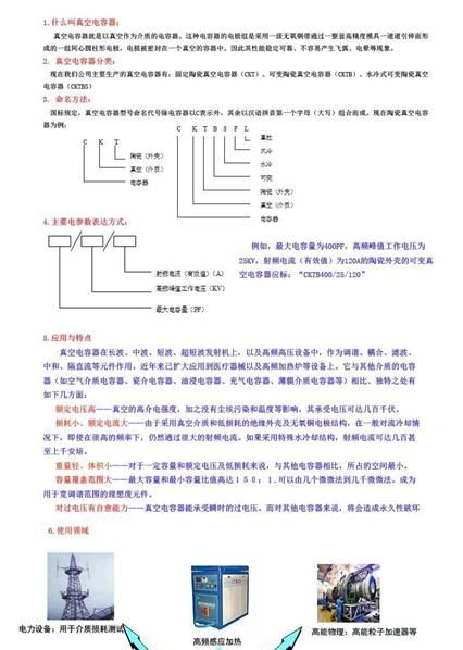 供应固定真空电容器CKT50/10/50-045