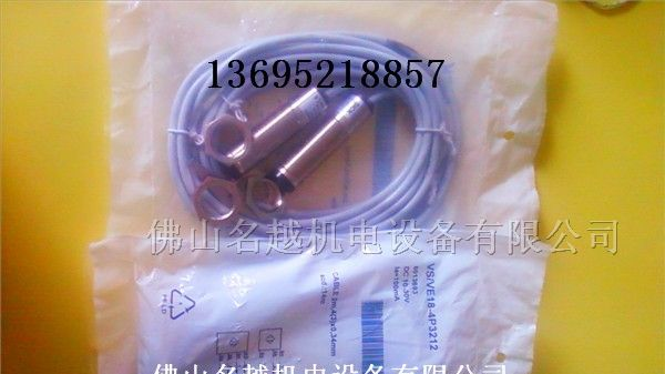 供应VS/VE18-4N3212施克对射光电开关VS/VE18-4N3112