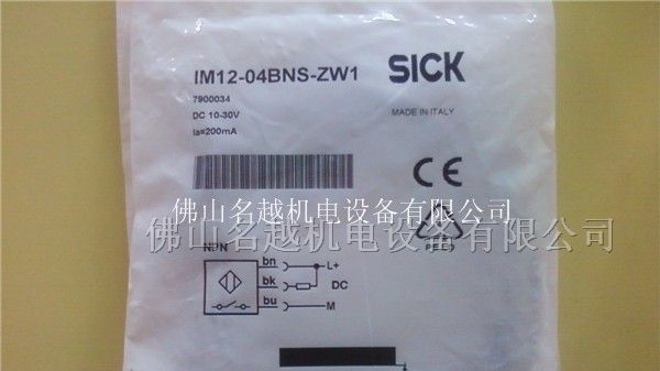 供应IME12-04NNSZW2S IM08-02BNS-ZWK施克接近开关