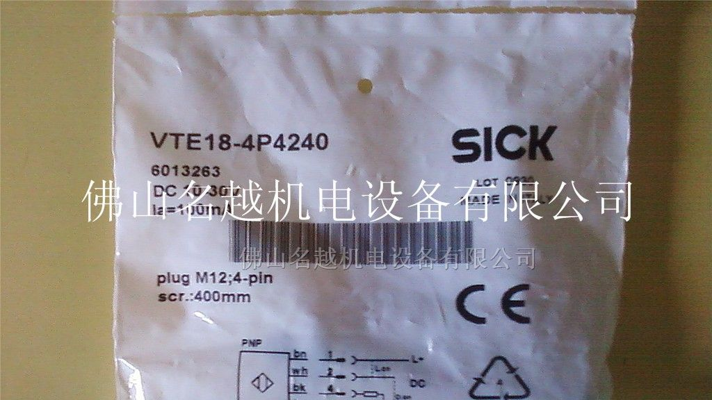 供应VTE18-4N4212 VTE18-4P4240施克SICK光电开关
