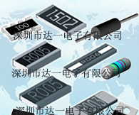 供应大功率贴片电阻
