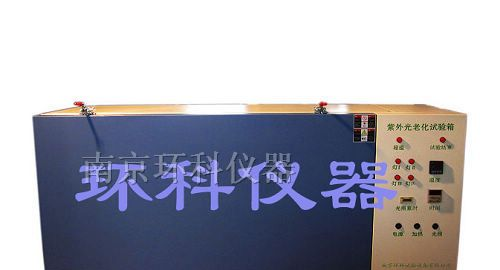 供应台式紫外光老化试验箱，紫外灯耐气候试验箱