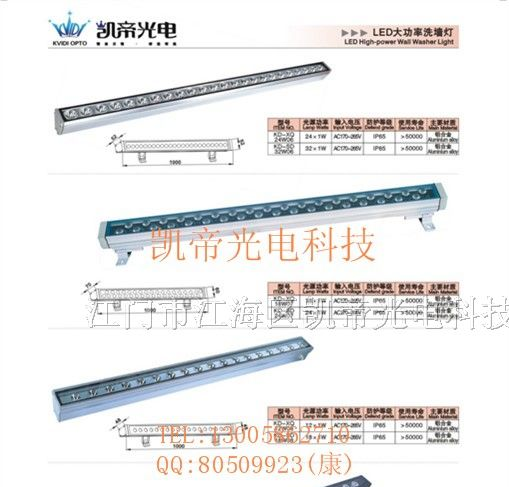 供应LED洗墙灯,大功率洗墙灯