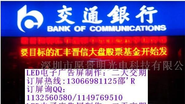 PH10户外双色LED显示屏单元板|LED户外PH10全彩模组