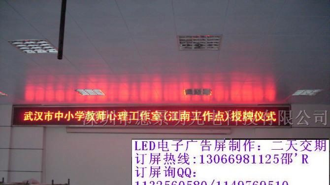 PH10户外单色LED显示屏单元板|LED户外PH10单元板