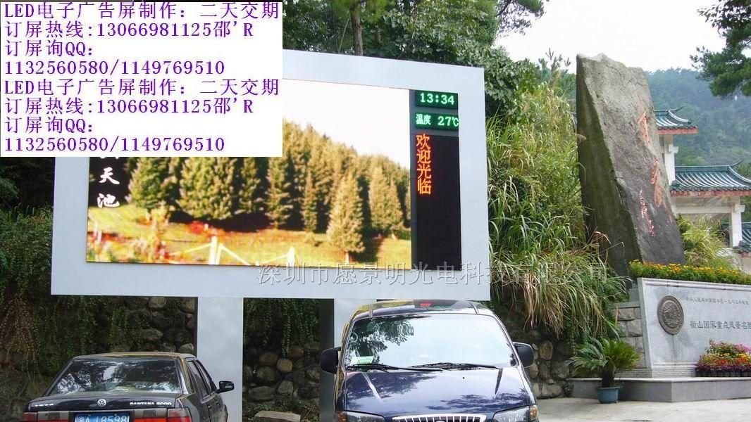 PH10半户外单色LED显示屏单元板|LED半户外PH10模组