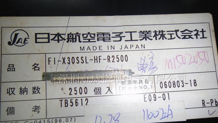 供应HRS连接器，FI-X30SSL-HF-R2500