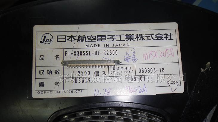 供应JAE连接器,FI-X30SSL