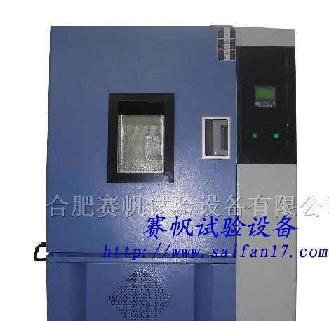 高低温湿热箱价格|高低温湿热机标准