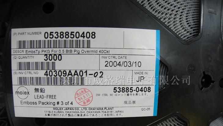 供应MOLEX连接器,53885-0408
