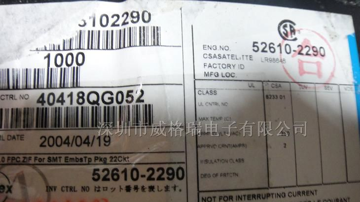 供应MOLEX连接器,52610-2290