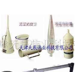供应泥浆比重计（天辰伟业）