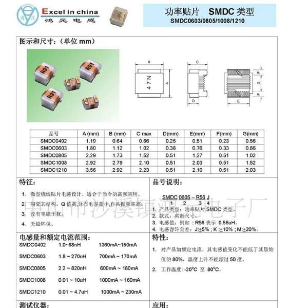供应绕线型片式电感器 (图)