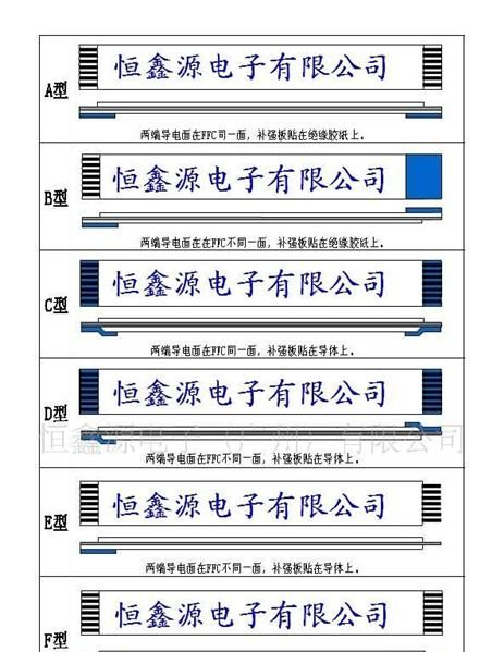 FFC扁平排线/FFC数据线
