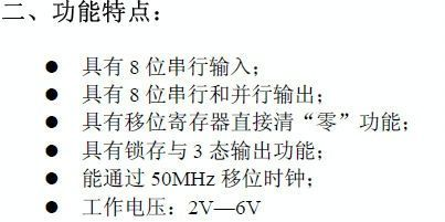 销售明微LED背光驱动IC SM74HC595D