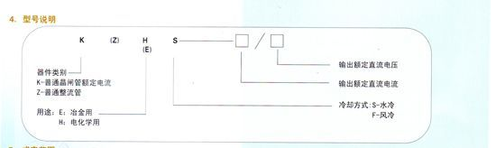 供应可控硅大功率整流器   整流器