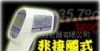 批发供应红外线人体测温仪