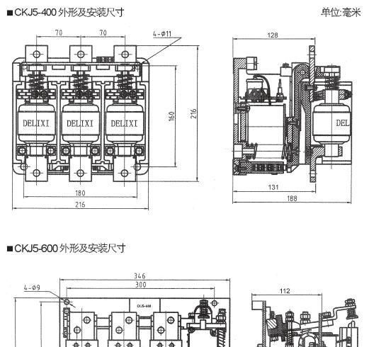 供应德力西交流真空接触器CKJ5