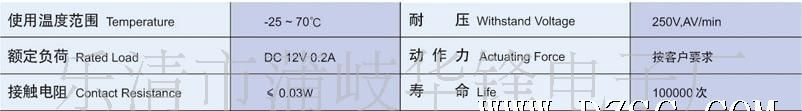 供应轻触开关,3X6轻触开关弹片