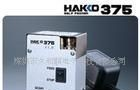供应HAKKO 375 自动出锡机
