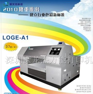 供应[火热销售]9色平板打印机