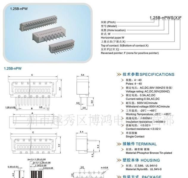 FFC/FPC扁平电缆连接器1.25 4-40P