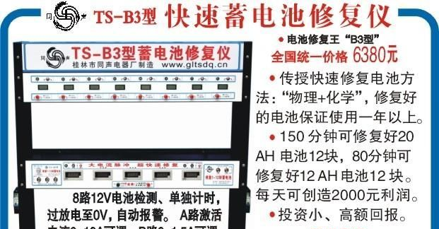电动车电池、电动三轮车电池、电动汽车电池修复