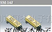 供应SM-14J晶振、KDS晶振、日本大真空