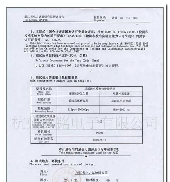 局部、局部放电测试仪（检测仪）多局放波形显示