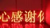 福州LED显示屏 P10半户外显示屏