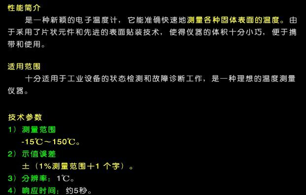 HY-301S数字式测温笔hy301s上海华阳