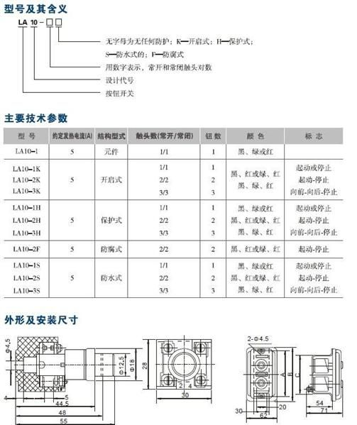 供应防水按钮开关LA10-2S