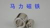 喇叭磁铁|耳机磁铁|音箱磁铁(图)
