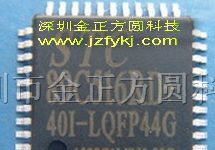 供应集成电路STC89C516RD+40I-LQFP