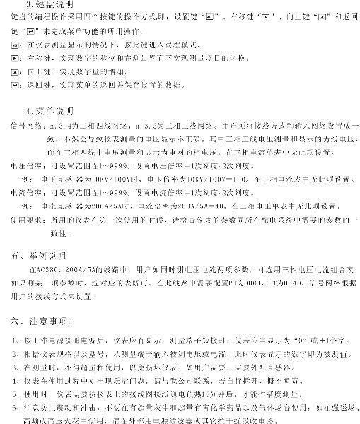供应数显三相电压表