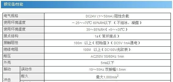 OMRON(欧姆龙)B3FS-1000轻触式开关