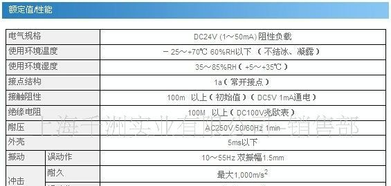 OMRON（欧姆龙）B3FS-1050轻触式开关
