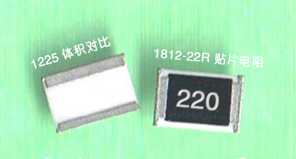 供应1812-22R  5% 1812 22R 贴片电阻