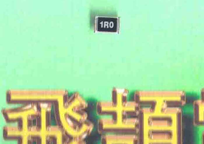 供应1812-1R J 1812 1R 贴片电阻