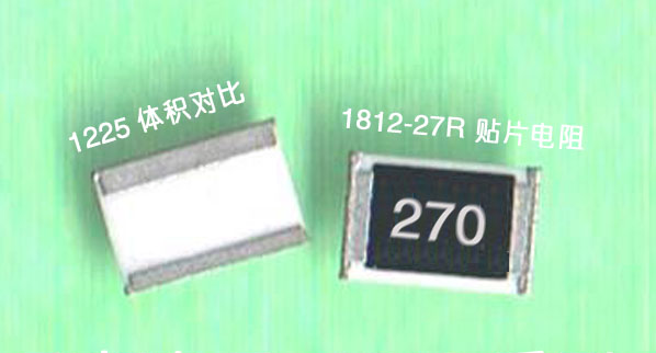 供应1812-27R J 1812 27R 贴片电阻