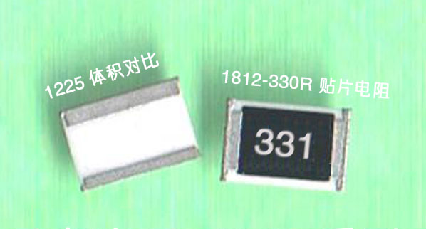 供应1812-330R  J 1812 330R 贴片电阻