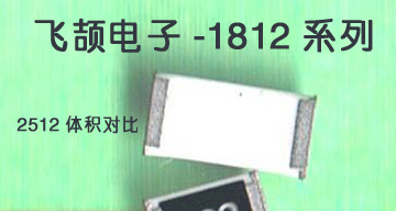 供应1812-8.2K 1812 8.2K 8K2   J  贴片电阻