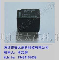 供应G5V-1-24VDC欧姆龙继电器