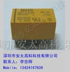 供应DS2Y-S-DC5V松下继电器