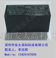 供应JS-24-K高见泽继电器