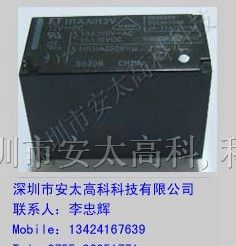 供应H1AA012V高见泽继电器